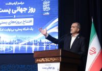 خدمات‌رسانی عادلانه به مردم نیازمند اطلاعات دقیق مکانی و شناسایی نیازهاست/ شبکه پستی می‌تواند به ابزاری برای تحقق عدالت در توزیع خدمات تبدیل شود