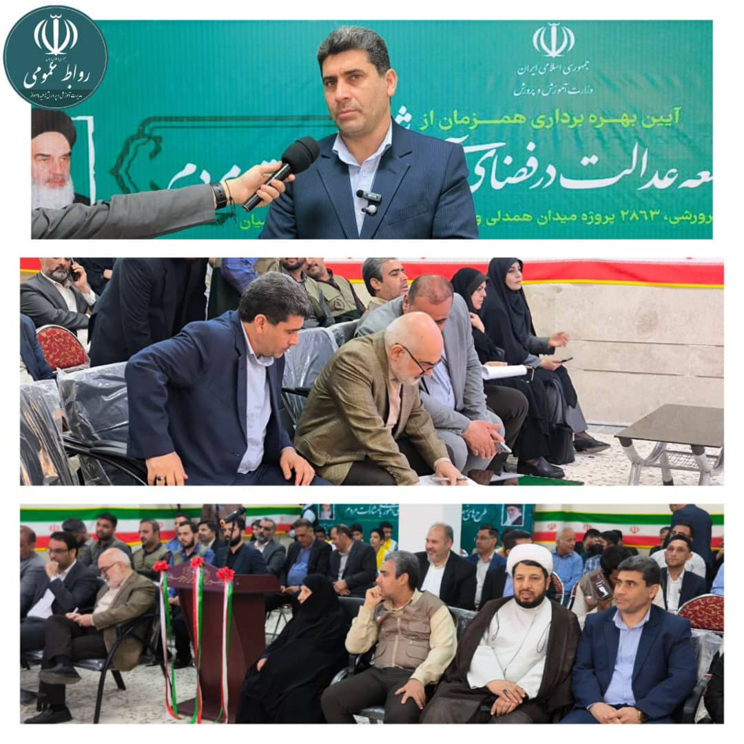 توسعه فضاهای آموزشی گامی مؤثر در تحقق عدالت آموزشی