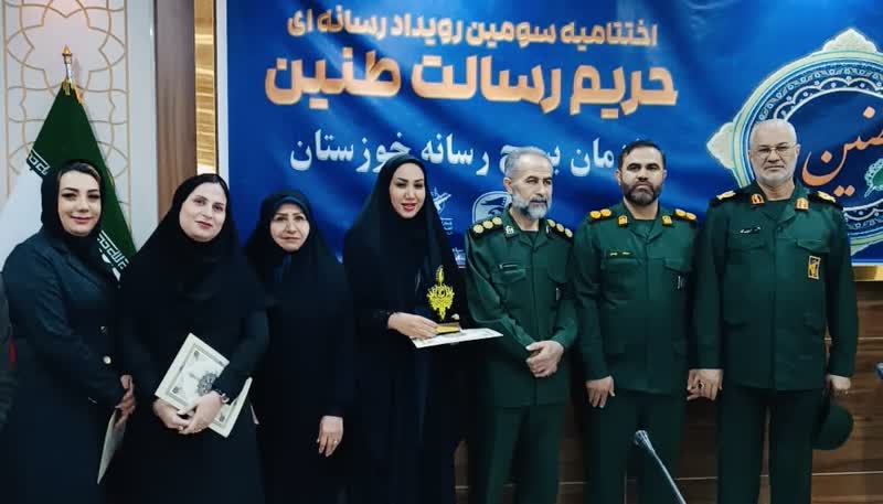 معرفی برترین‌های سومین رویداد رسانه‌ای حریم رسالت طنین خوزستان / کسب مقام چهارم توسط تیم شهید بهروز خلیلیان