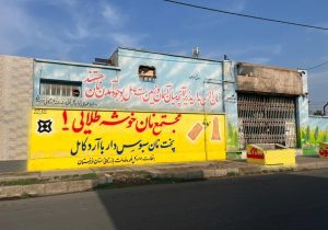 پرچمداری دزفول در ترویج مصرف نان کامل