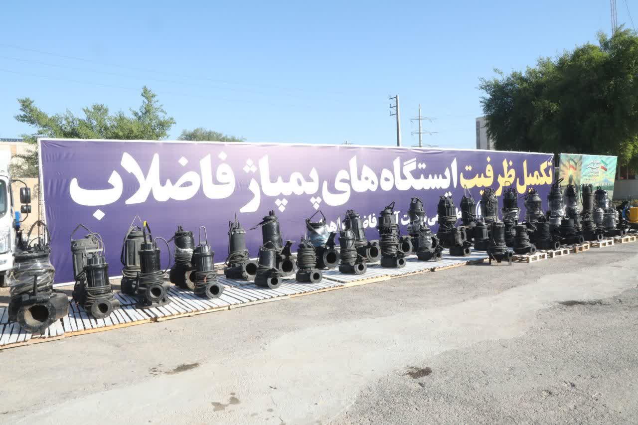 آمادگی آبفا اهواز برای کمک به  آب‌های سطحی در فصل بارندگی با برگزاری مانور بزرگ تحهیزات و ماشین آلات