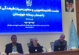 خوزستان میزبان چهارمین جشنواره بین‌المللی چندرسانه‌ای میراث‌فرهنگی: معرفی ظرفیت‌های فرهنگی و گردشگری استان در کانون توجه هنرمندان