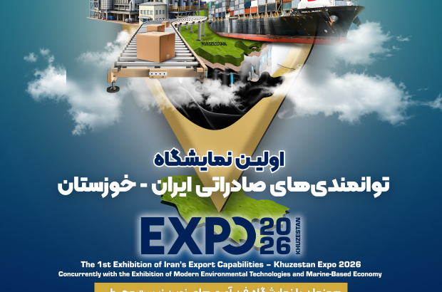 برگزاری نخستین نمایشگاه اکسپو خوزستان/نمایندگان ۲۰کشور خارجی به اهواز می آیند