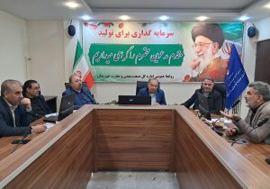 جلسه بررسی روند جذب و توزیع کالاها و مایحتاج عمومی توسط فروشگاه‌های زنجیره‌ای خوزستان برگزار شد.