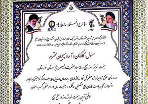 درخشش بسیج رسانه خوزستان در جشنواره ملی مالک اشتر؛ هیئت اندیشه‌ورز بسیج رسانه رتبه اول کشور را کسب کرد.