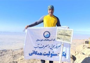 صعود زمستانی کوهنورد آبفا خوزستان به قله‌ی بیرمی بوشهر