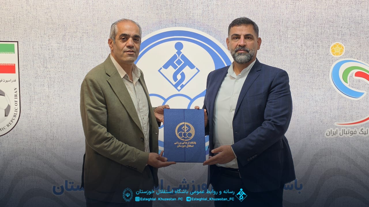 داریوش هرمزی به عنوان مدیر آکادمی استقلال خوزستان منصوب شد