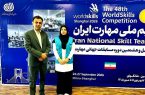 نخبه مهارتی خوزستان راهی مسابقات جهانی مهارت شانگهای ۲۰۲۶ شد
