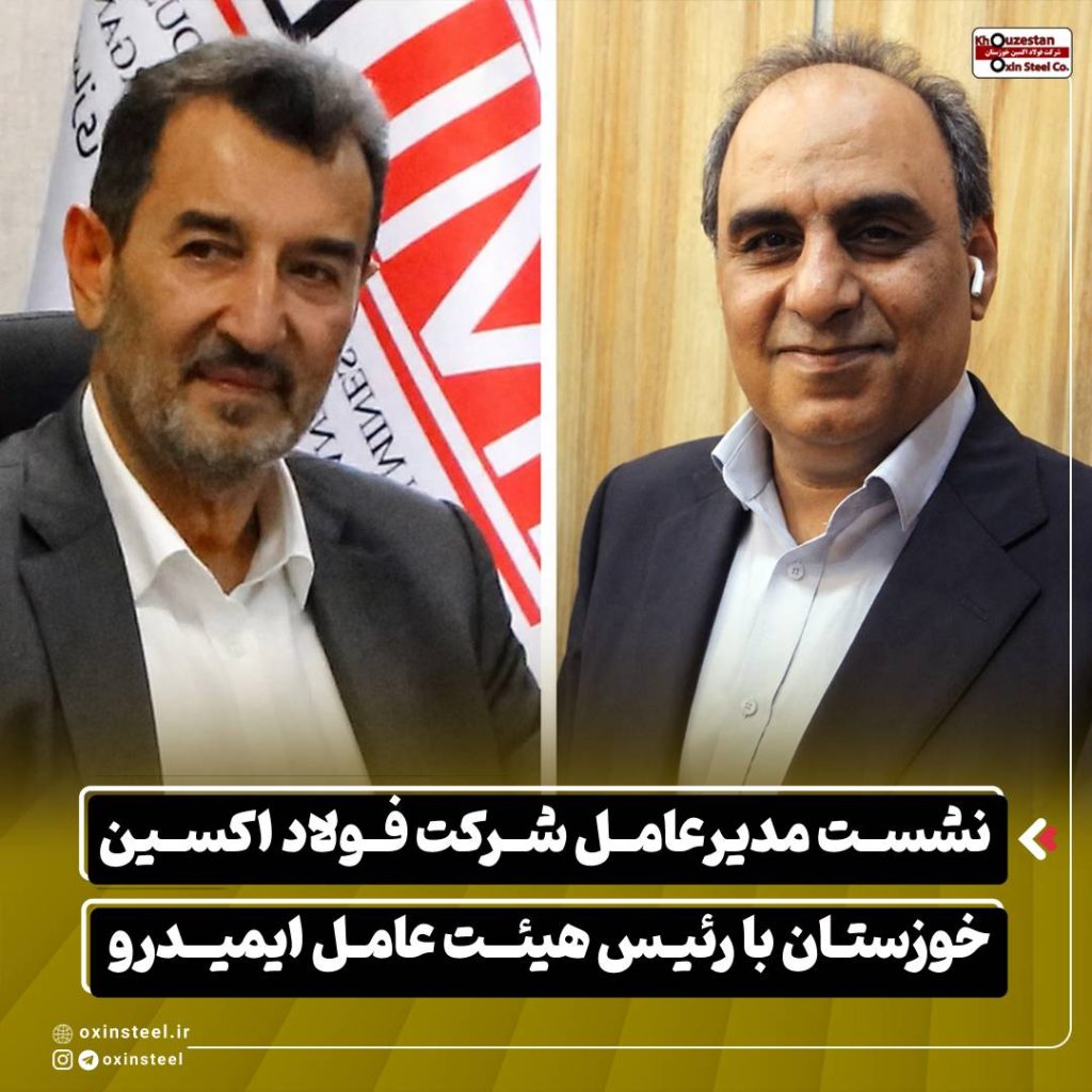همافزایی فولاد اکسین و ایمیدرو برای توسعه زیرساختها و تکمیل زنجیره ارزش همافزایی فولاد اکسین و ایمیدرو برای توسعه زیرساختها و تکمیل زنجیره ارزش