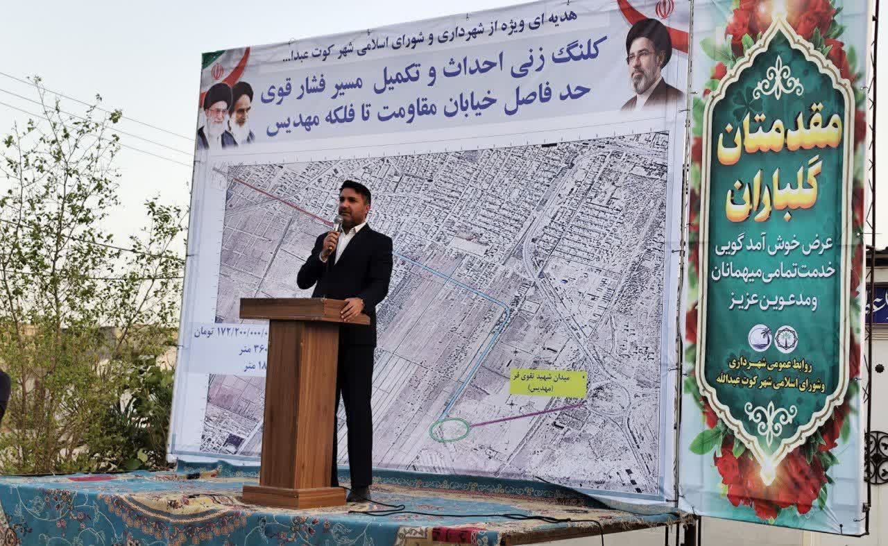 کلنگزنی پروژه مسیر فشار قوی خیابان مقاومت تا فلکه مهدیس در کوت عبدالله