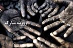 پیام مدیرعامل شرکت آبفا اهواز به مناسبت هفته کار و کارگر