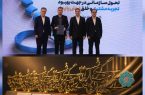 مدیریت شعب و شعب استان خوزستان در جمع برگزیدگان بانک توسعه تعاون