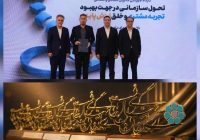 مدیریت شعب و شعب استان خوزستان در جمع برگزیدگان بانک توسعه تعاون
