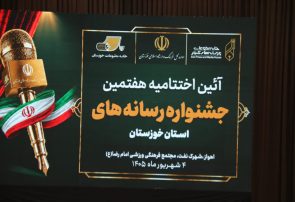 سه جشن، یک پیام؛ رسانه خوزستان زنده است