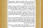 پیام رئیس روابط عمومی شرکت نفت و گاز اروندان به مناسبت گرامیداشت روز خبرنگار