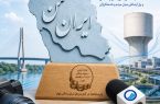 پیام مدیرعامل شرکت آب و فاضلاب اهواز به مناسبت روز خبرنگار