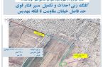 کلنگ‌زنی اتوبان ۳۰۰ میلیارد تومانی در کوت عبدالله؛ گامی برای تحول زیرساخت‌های ترافیکی خوزستان