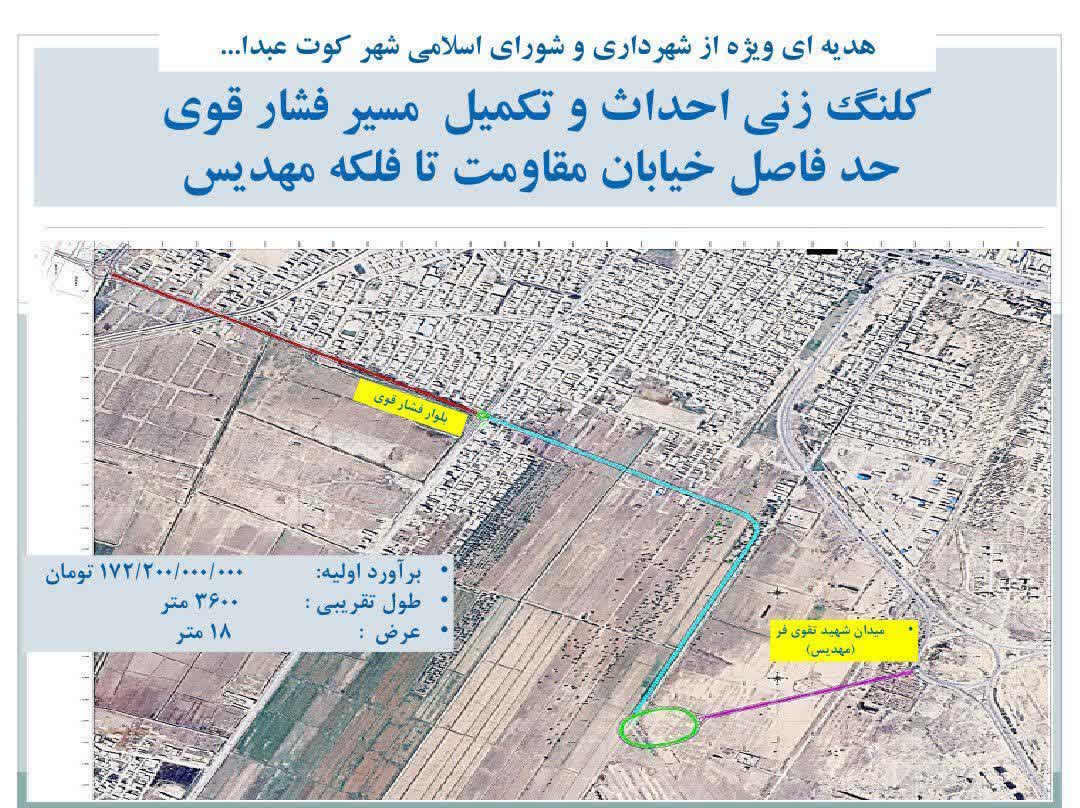 کلنگ‌زنی اتوبان ۳۰۰ میلیارد تومانی در کوت عبدالله؛ گامی برای تحول زیرساخت‌های ترافیکی خوزستان
