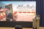 آزادگان، آموزگاران صبر، ایثار و آزادمردی هستند