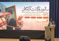 آزادگان، آموزگاران صبر، ایثار و آزادمردی هستند