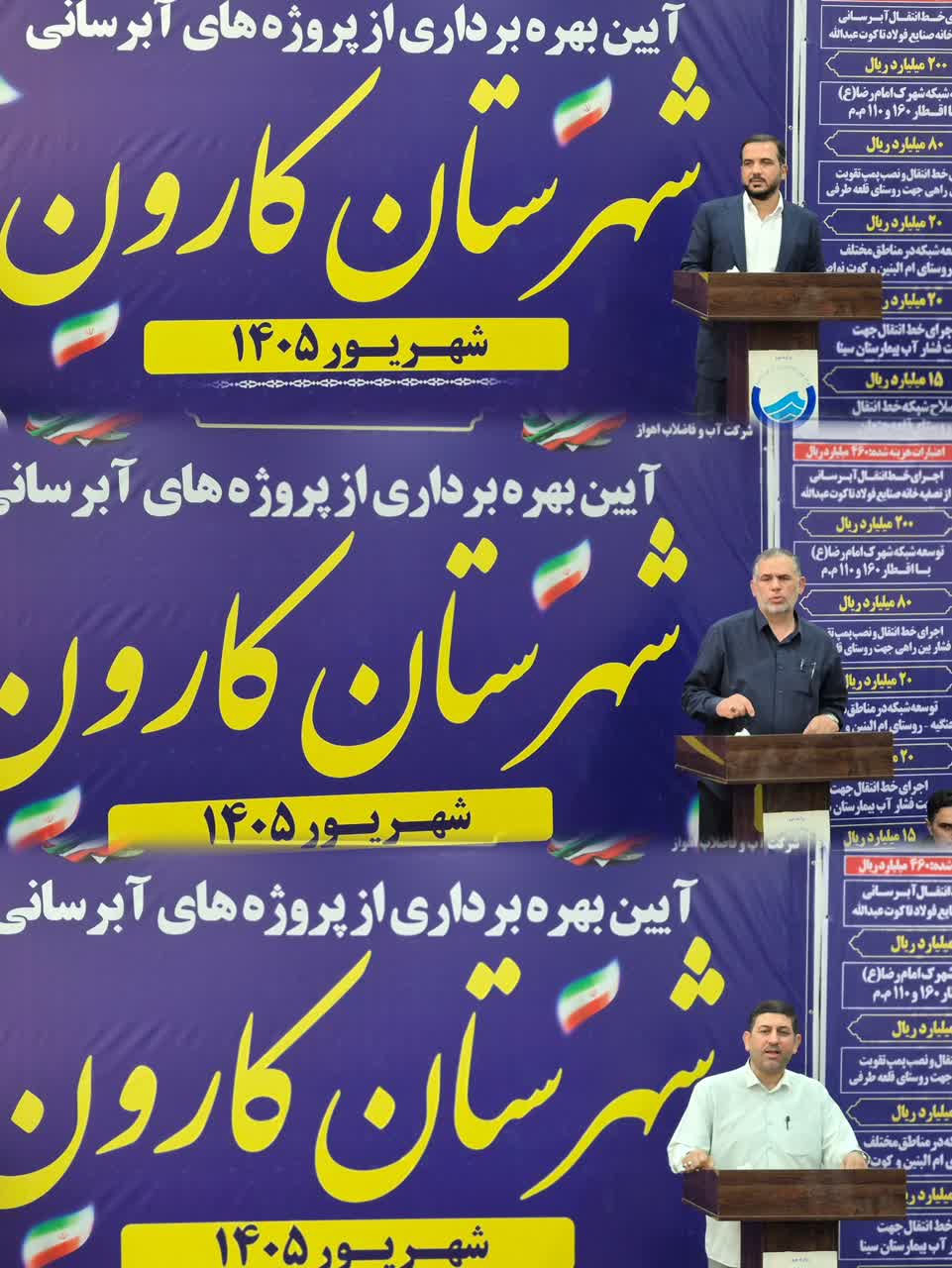 بهرهبرداری از ۱۰ پروژه آبرسانی در شهرستان کارون با اعتبار ۴۶۰ میلیارد ریال