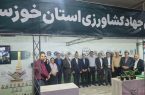 یک غرفه، یک خانواده، یک هدف؛ همافزایی جهاد کشاورزی خوزستان برای خدمت و روایت عملکرد