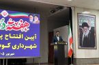 کوت عبدالله درمسیر تحول ، از اجرای ۸۰۰ میلیارد تومان پروژه تا باز آفرینی شهری کوت عبدالله درمسیر تحول ، از اجرای ۸۰۰ میلیارد تومان پروژه تا باز آفرینی شهری