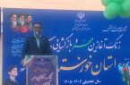 آغاز سال تحصیلی جدید در خوزستان با نواخته شدن زنگ بازگشایی مدارس آغاز سال تحصیلی جدید در خوزستان با نواخته شدن زنگ بازگشایی مدارس