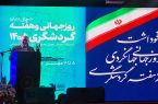 گردشگری یک امر راهبردی است، نه تفننی/ خوزستان آماده پذیرش سرمایهگذاران حوزه گردشگری است گردشگری یک امر راهبردی است، نه تفننی/ خوزستان آماده پذیرش سرمایهگذاران حوزه گردشگری است