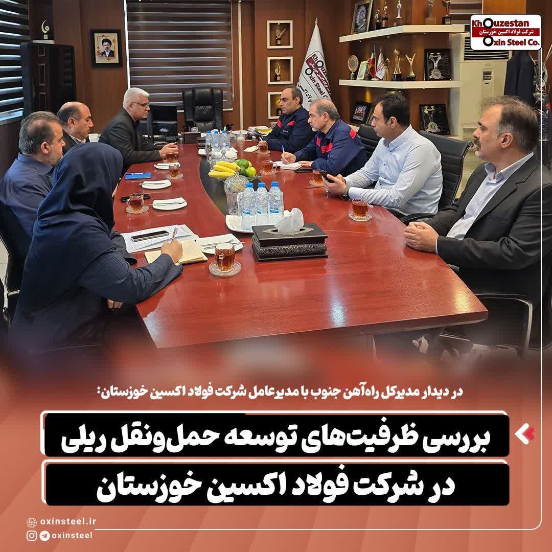 در دیدار مدیرکل راه‌آهن جنوب با مدیرعامل شرکت فولاد اکسین خوزستان: بررسی ظرفیت‌های توسعه حمل‌ونقل ریلی در شرکت فولاد اکسین خوزستان