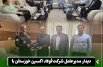 دیدار مدیرعامل شرکت فولاد اکسین خوزستان با فرمانده انتظامی استان به مناسبت هفته انتظامی