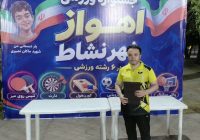کسب مقام سوم مسابقات تنیس روی میز «اهواز، شهر بانشاط» توسط همکار آبفا اهواز کسب مقام سوم مسابقات تنیس روی میز «اهواز، شهر بانشاط» توسط همکار آبفا اهواز