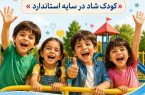 تأکید مدیرکل استاندارد خوزستان بر ضرورت رعایت استانداردهای ایمنی و خدمات در مراکز تفریحی و شهربازیها تأکید مدیرکل استاندارد خوزستان بر ضرورت رعایت استانداردهای ایمنی و خدمات در مراکز تفریحی و شهربازیها