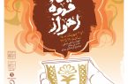 برگزاری دومین جشنواره قهوه اهواز با محوریت معرفی ظرفیتهای گردشگری خوزستان برگزاری دومین جشنواره قهوه اهواز با محوریت معرفی ظرفیتهای گردشگری خوزستان