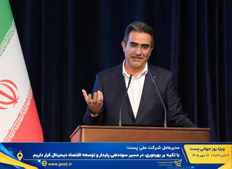با تكیه بر بهرهوری، در مسیر سوددهی پایدار و توسعه اقتصاد دیجیتال قرار