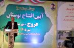 افتتاح آیین بوستان عروج مهرشهر با حضور مسئولان شهری/ افزودن ۹ هزار متر مربع به سرانه فضای سبز منطقه